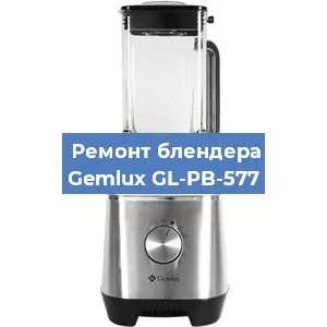 Замена втулки на блендере Gemlux GL-PB-577 в Перми